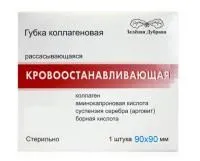 Губка коллагеновая кроостанавливающая рассасывающаяся 90х90мм