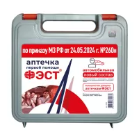Аптечка автомобильная ФЭСТ, по приказу № 260н от 24.05.2024г., жесткий футляр в ассортименте
