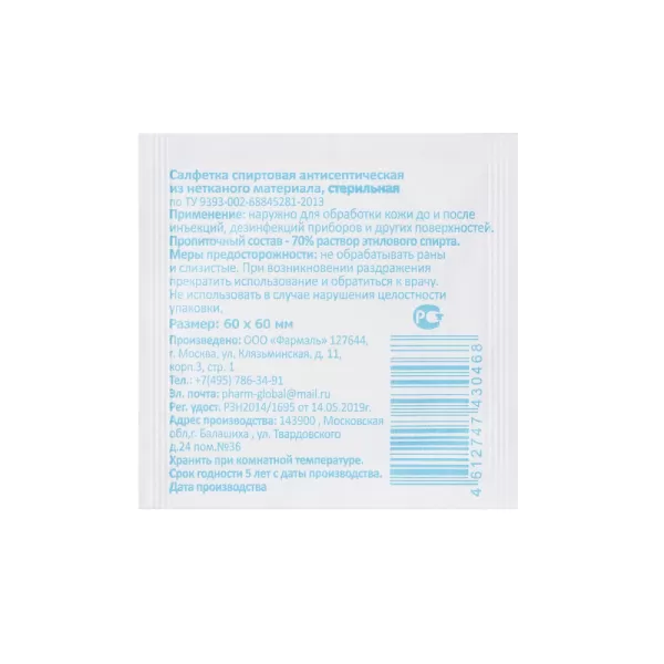Салфетка антисептическая для инъекций Фармэль спиртовая 60x60 мм (300 штук в упаковке