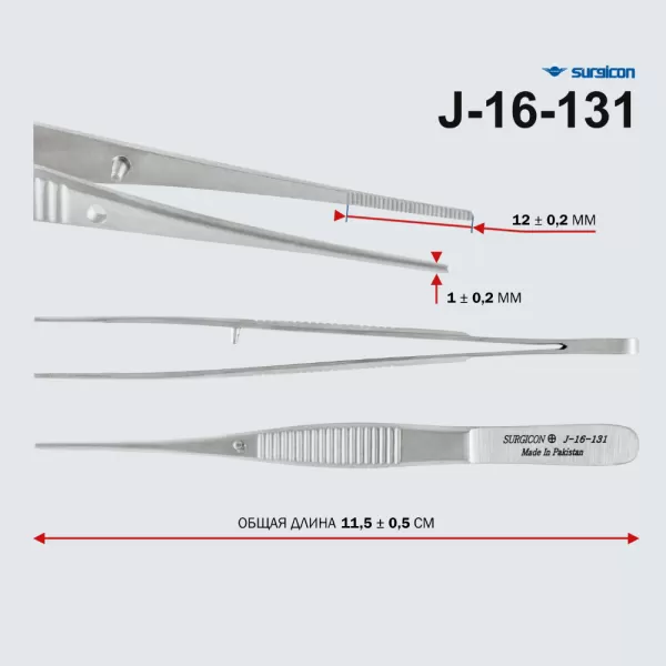Пинцет анатомический глазной прямой 100*0,6 мм Surgicon ОФ-6-175 J-16-131