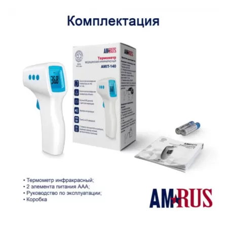 Термометр инфракрасный Amrus AMIT-140