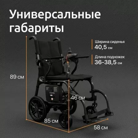Кресло-коляска с электроприводом ORTONICA Pulse 660 ширина сиденья 40 см, литые колеса