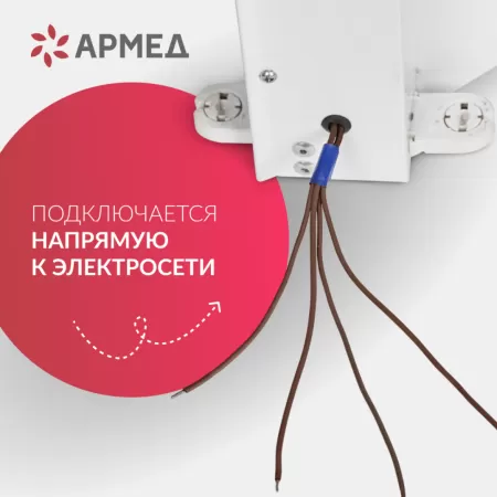 Облучатель ультрафиолетовый открытого типа Армед 230, 2 лампы по 30 Вт