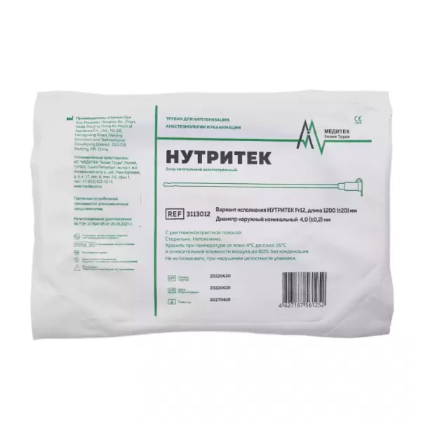 Зонд питающий назогастральный 120 см НУТРИТЕК