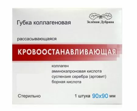Губка коллагеновая кроостанавливающая рассасывающаяся 90х90мм