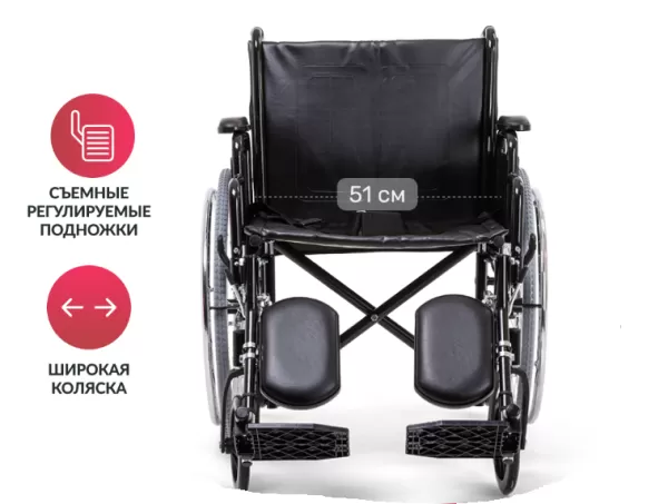 Кресло-коляска Армед H002 с повышенной грузоподъемностью до 120 кг (ширина сиденья 51 см)