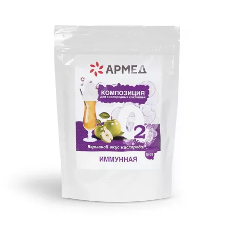 Смесь для приготовления кислородного коктейля Армед Композиция №21 иммунная, упаковка 300гр.