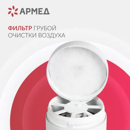 Рециркулятор бактерицидный Армед Aircube 115-22 TOWER, 1 лампа 15 Вт, пластиковый корпус