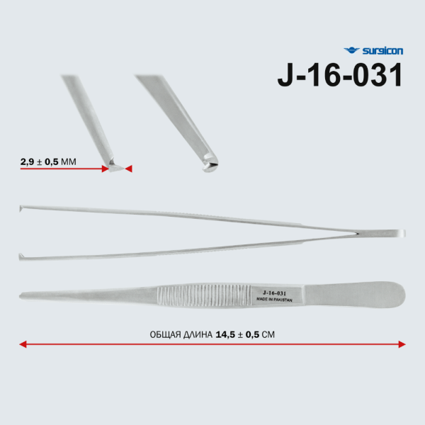 Пинцет хирургический 145 мм Surgicon пм-8 J-16-031