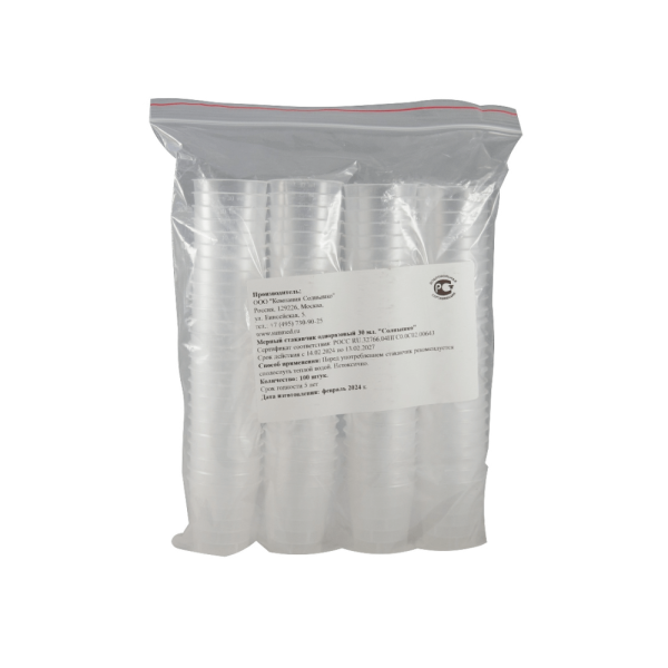 Стаканчик для приема лекарств 30 мл., упаковка 100 штук