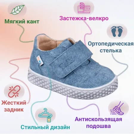 Туфли ортопедические детские TWIKI TW-415-2 кожаные цвет джинс